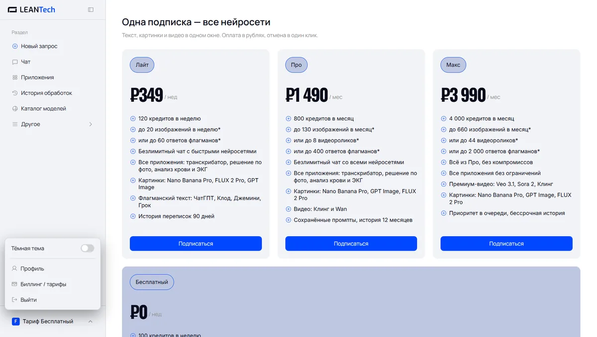 Оплата Zoom AI Companion картой российского банка в рублях